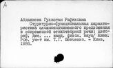 Русский язык. СРЛЯ. Стилистика. Язык художественной литературы - Риторика