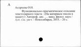 Современный русский литературный язык. Лингвистика текста. Дискурс