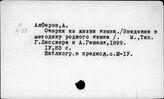 Современный русский литературный язык. Методика преподавания в русской школе