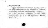 Современный русский литературный язык. Преподавание русского языка студентам-иностранцам