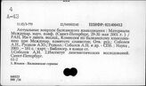 Языки народов балканских стран