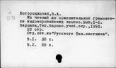 Индоевропейские языки. Грамматика