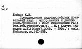 Индоевропейские языки. Морфология