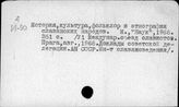 Славянские языки. VI Международный съезд славистов