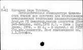 Славянские языки. VIII Международный съезд славистов