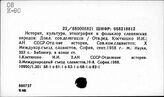 Славянские языки. X Международный съезд славистов