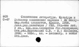 Славянские языки. XII Международный съезд славистов