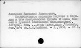 Старославянский язык. Памятники языка