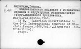 Старославянский язык. Грамматика