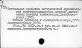 Языки мира. Индоевропейские языки. Славянские языки. Восточно-славянские языки - Украинский язык. Диалектология. Диалектологические карты и атласы