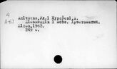 Восточно-славянские языки. Белорусский язык