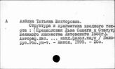 Белорусский язык. История