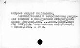 Современный белорусский язык. Фонетика