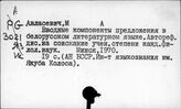 Современный белорусский язык. Грамматика