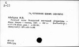 Современный белорусский язык. Стилистика