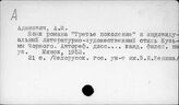 Современный белорусский язык. Язык отдельных авторов