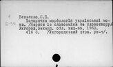 Украинский язык. Историческая грамматика