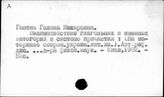Украинский язык. Историческая лексикология