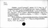Украинский язык. Диалектологические карты и атласы