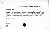 Современный украинский язык. Синтаксис