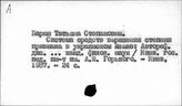 Современный украинский язык. Семантика
