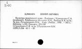 Современный украинский язык. Культура речи