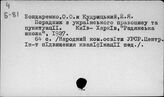 Современный украинский язык. Орфография и пунктуация
