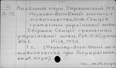 Современный украинский язык. Учебная и программно-методическая литература