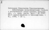 Западнославянские языки. Кашубский язык