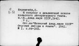 Западнославянские языки. Польский язык