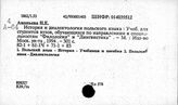 Польский язык. История
