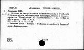 Польский язык. Диалектология