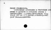Современный польский язык. Лексикология
