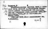 Польский язык за пределами Польши