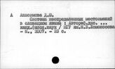Западнославянские языки. Словацкий язык