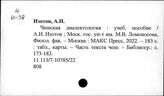 Чешский язык. Диалектология