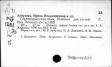 Южнославянские языки. Сербохорватский язык