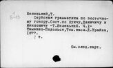 Сербохорватский язык. Диалектология