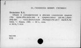 Южнославянские языки. Словенский язык