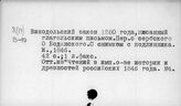 Южнославянские языки. Хорватский язык