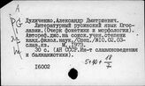 Южнославянские языки. Язык югославских русин