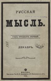 Русская мысль