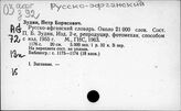 Словари языка. Афганский язык