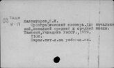 Словари языка. Таджикский язык