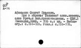 Словари языка. Русский язык. Словари иностранных слов