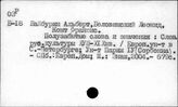 Словари языка. Русский язык. Словари исторические