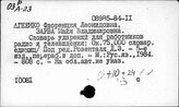 Русский язык. Словари орфоэпические