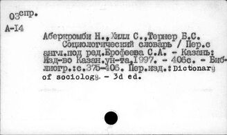 Русский язык. Словари терминологические