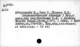 Русский язык. Словари терминологические