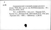Русский язык. Словари толковые